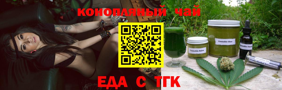 Canna-Cookies марихуана  Вход с VPN  Будённовск 