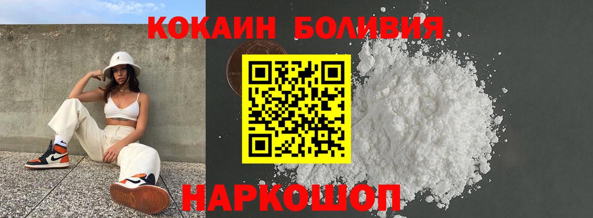 Cocaine 97%  COCAIN Перу  Вход с VPN  COCAIN  Будённовск 