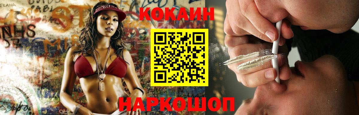 КОКАИН Fish Scale Будённовск