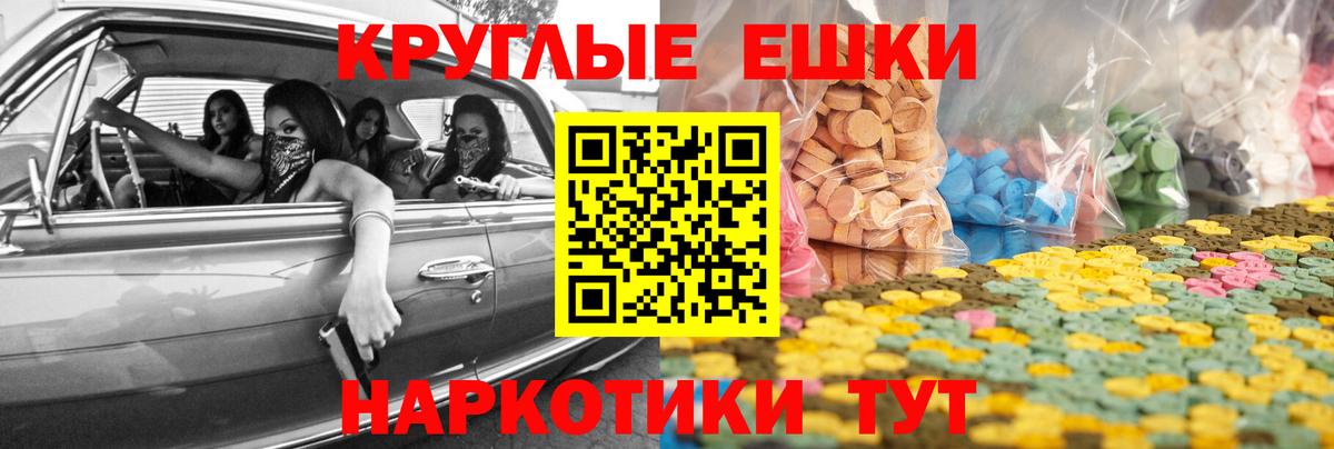 Будённовск  Ecstasy диски  Вход с VPN 