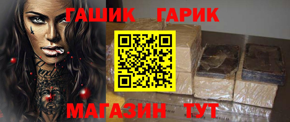 ГАШИШ Cannabis Будённовск