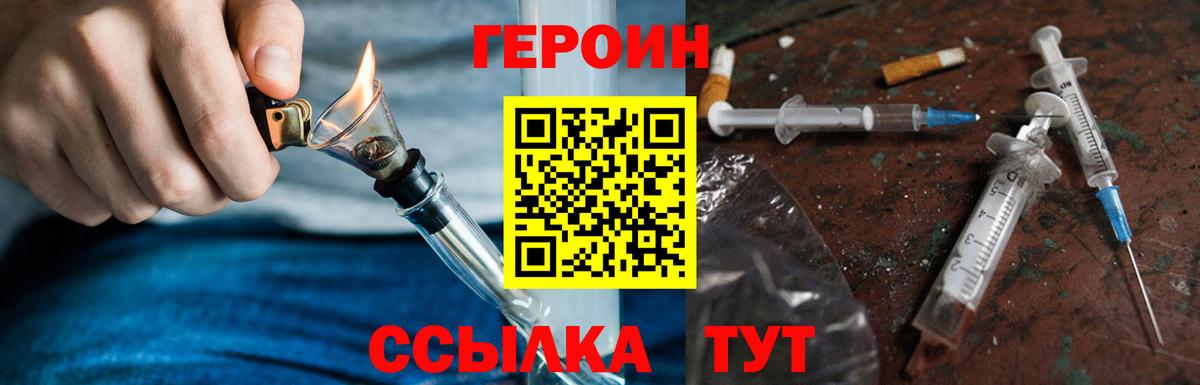 Будённовск  Героин белый  Героин  Вход с VPN 
