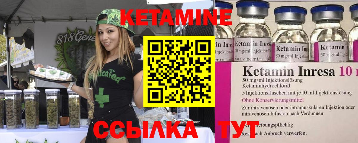 Будённовск  КЕТАМИН ketamine  Вход с VPN 