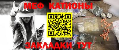 MESCALINE Малоярославец