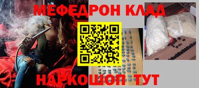 MESCALINE Малоярославец