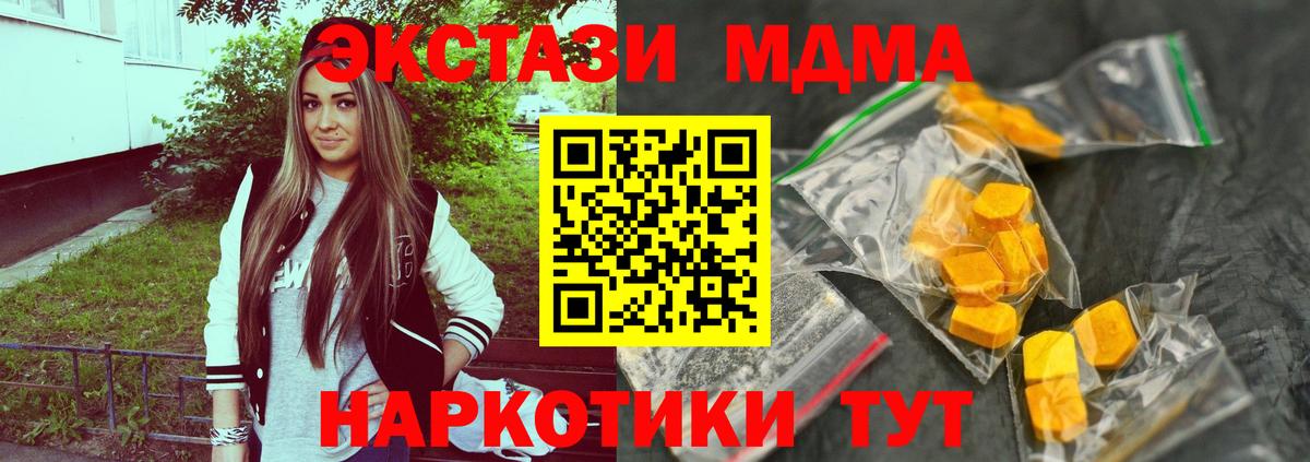 MDMA  MDMA VHQ  Вход с VPN  Будённовск 