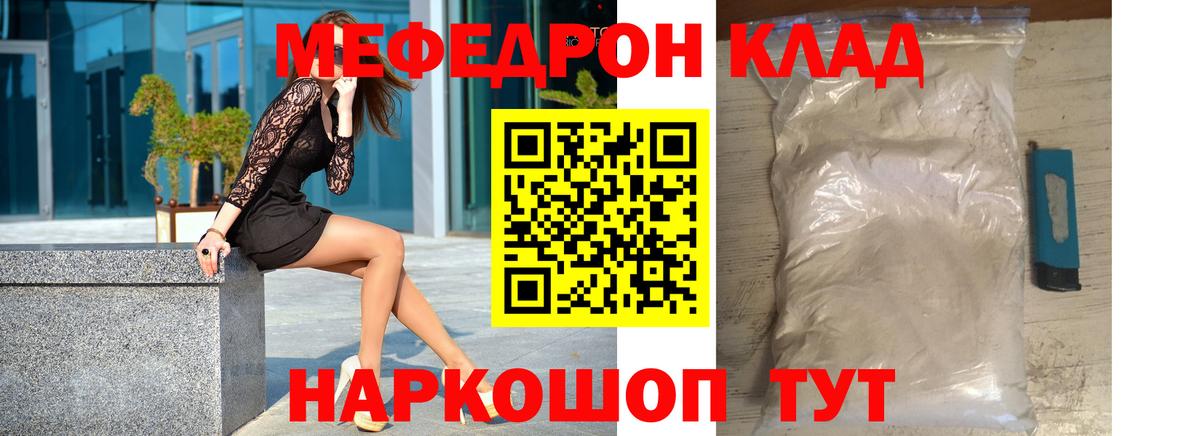 Будённовск  где можно купить   Мефедрон mephedrone  МЯУ-МЯУ  Вход с VPN  МЕФ 4 MMC 