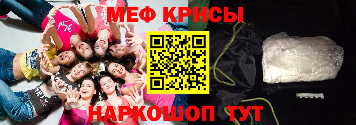 Меф мука Будённовск