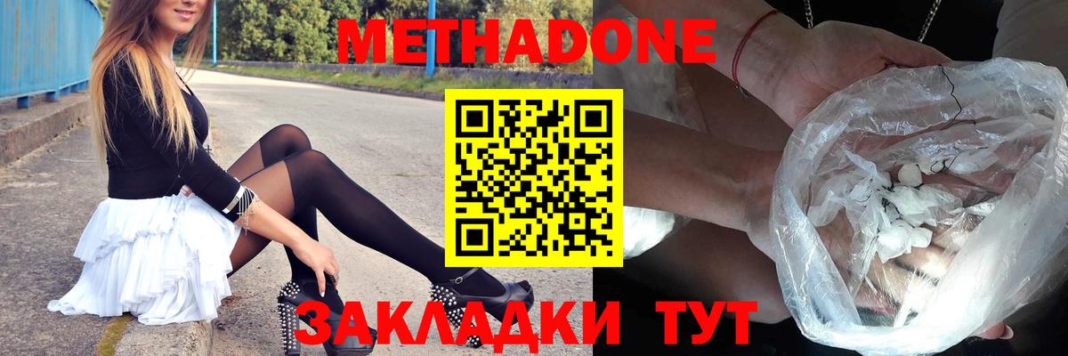 Будённовск  Метадон мёд  Вход с VPN  гидра как войти  МЕТАДОН VHQ 