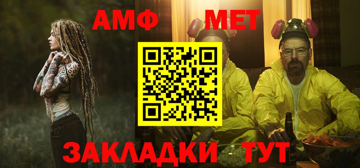 Метамфетамин мет  Вход с VPN  Будённовск 