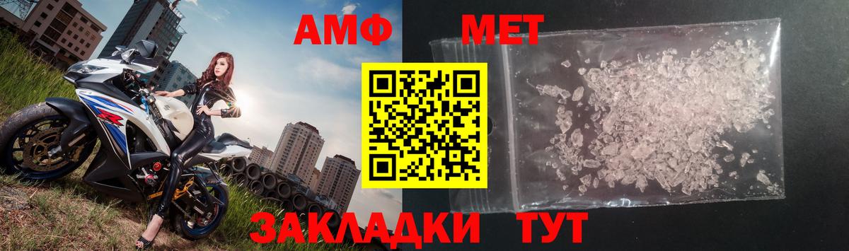 МЕТАМФЕТАМИН мет Будённовск