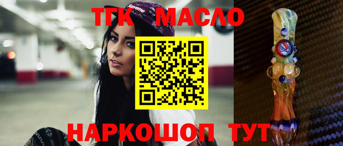 Дистиллят ТГК жижа Будённовск