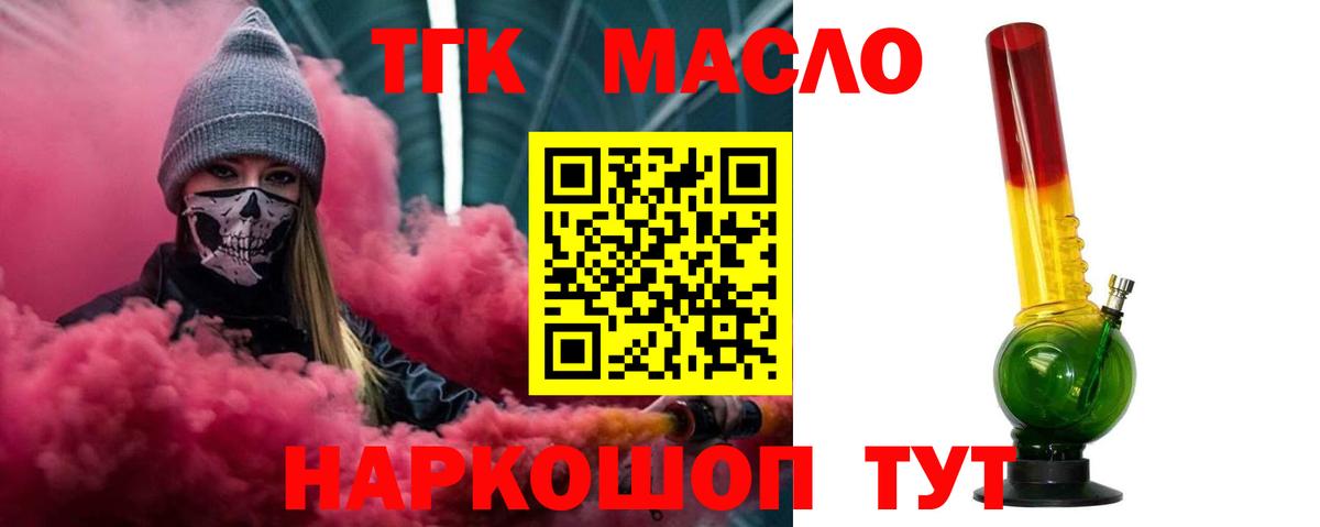 Будённовск  ТГК вейп с тгк  ТГК вейп  Вход с VPN 